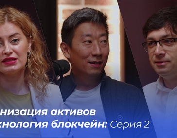 Подкаст АФТ «ФинТех не любит тишину»