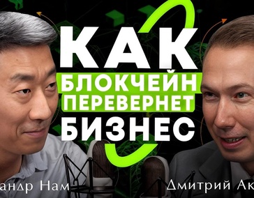 Подкаст "ПРО ЦФА"