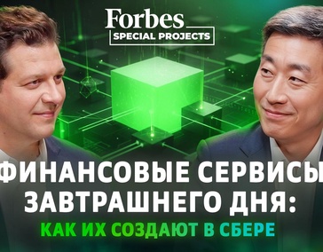 Forbes интервью